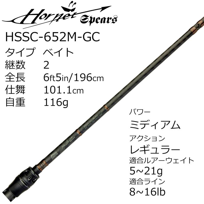 楽天市場】AbuGarcia(アブガルシア) ホーネットスピアーズ Hornet