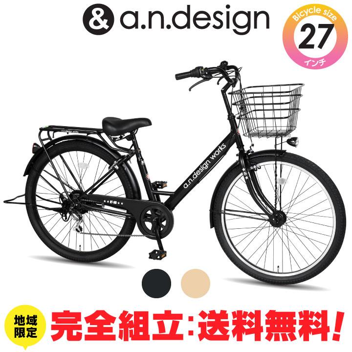 楽天市場】【訳あり！在庫限りの大特価】【ヤクシン完全組立】自転車
