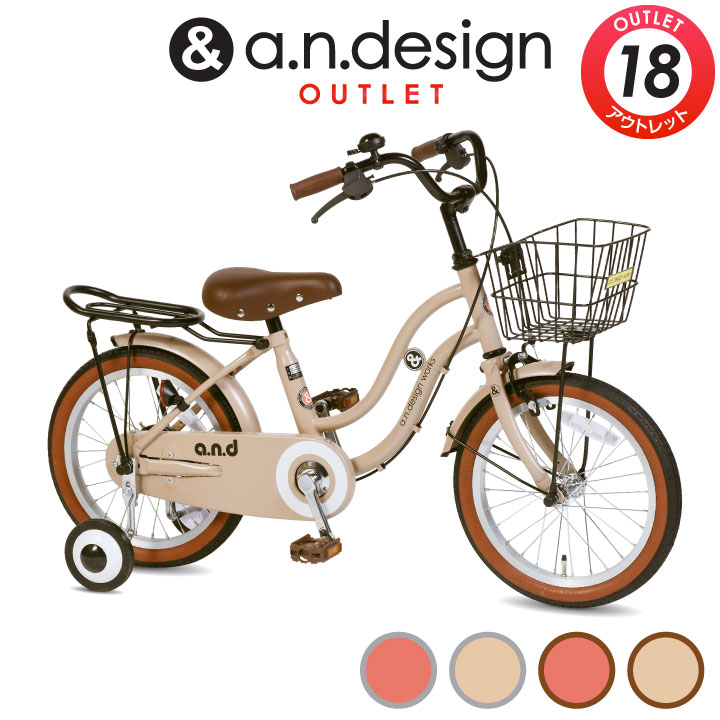 18インチ 身長105〜115cm 子供用自転車 ココカフェキッズ（ピンク