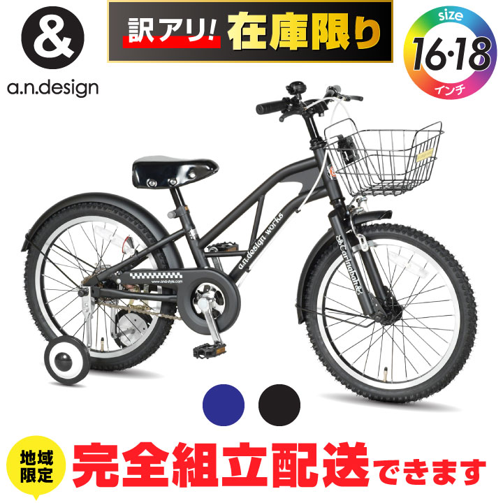 楽天市場】【訳あり！在庫限り送料無料】【ヤクシン完全組立】自転車