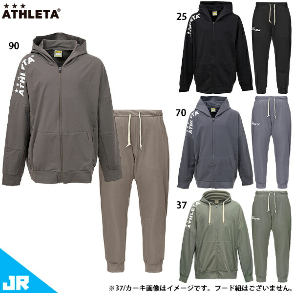 楽天市場】アスレタ JR プラクールZIPパーカー&パンツ ジュニア用