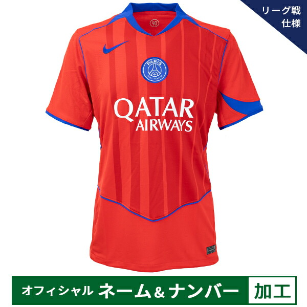 楽天市場】psg 3rd ユニフォームの通販