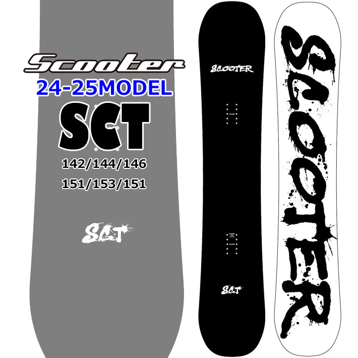 Scooter スノーボードDROGASAKA製153 楽天市場】SCOOTER（ブランド