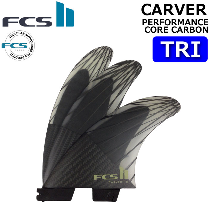 楽天市場】[ポイント20倍！] ショートボード用 FCS2 FIN エフシーエス2