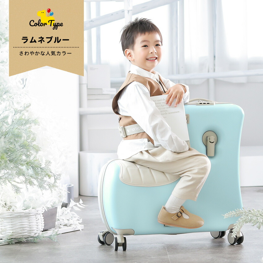 NORICCO おしり痛くないクッション付 乗れるスーツケース 子供乗れる