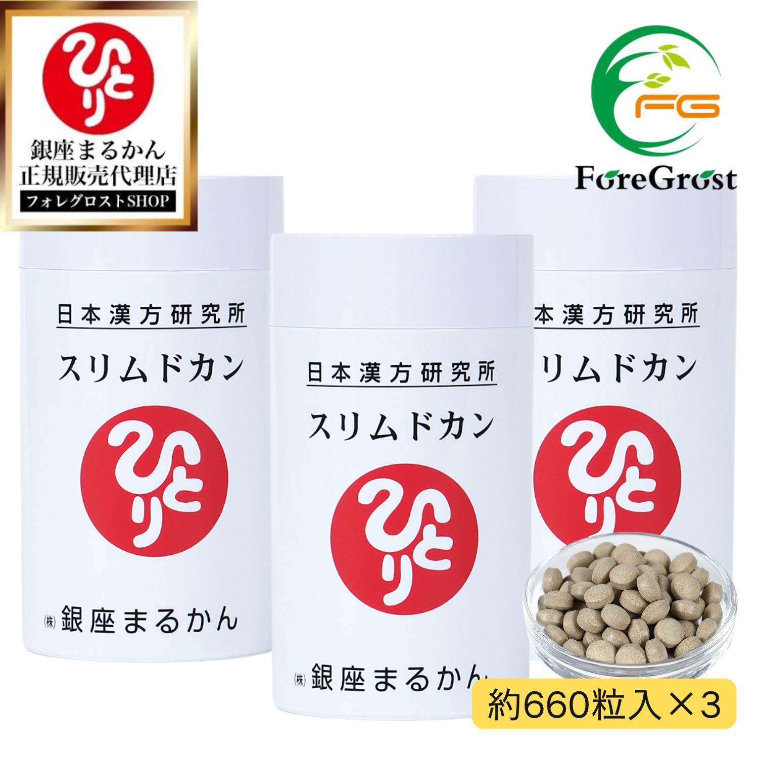 楽天市場】スリムドカン（サプリメント｜ダイエット・健康）の通販