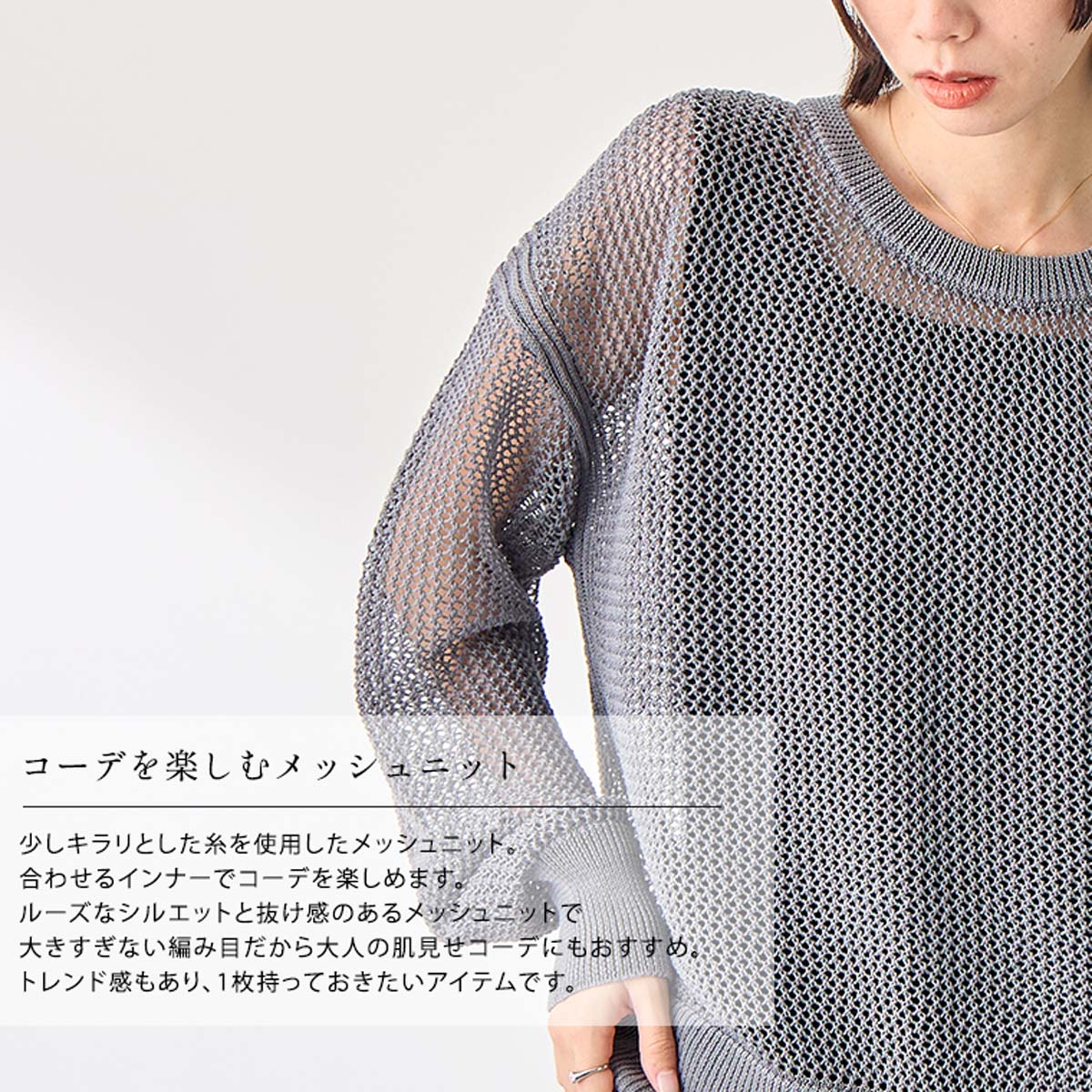 楽天市場】【50％OFFクーポン 26日9:59迄】メッシュ ニット プル