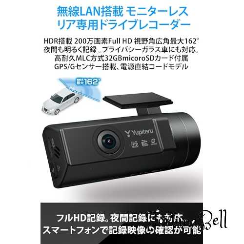 楽天市場】ユピテル(Yupiteru) ドライブレコーダー リア専用 SN-R13d