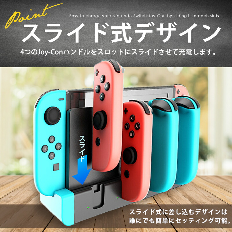 楽天市場】【4台同時充電】 最新 Nintendo Switch スイッチ 充電