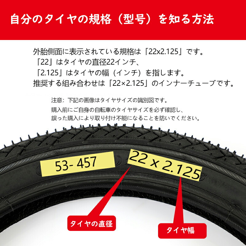 楽天市場】22インチ 自転車タイヤ 2本セット 22×2.125（53-457