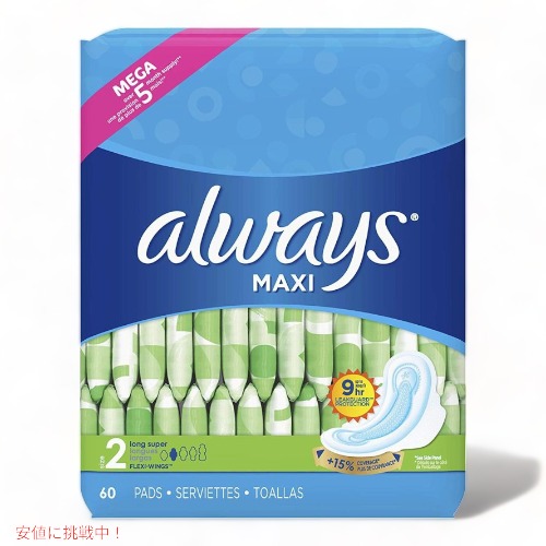 楽天市場】オールウェイズ 生理用ナプキン Always サイズ2 ロング