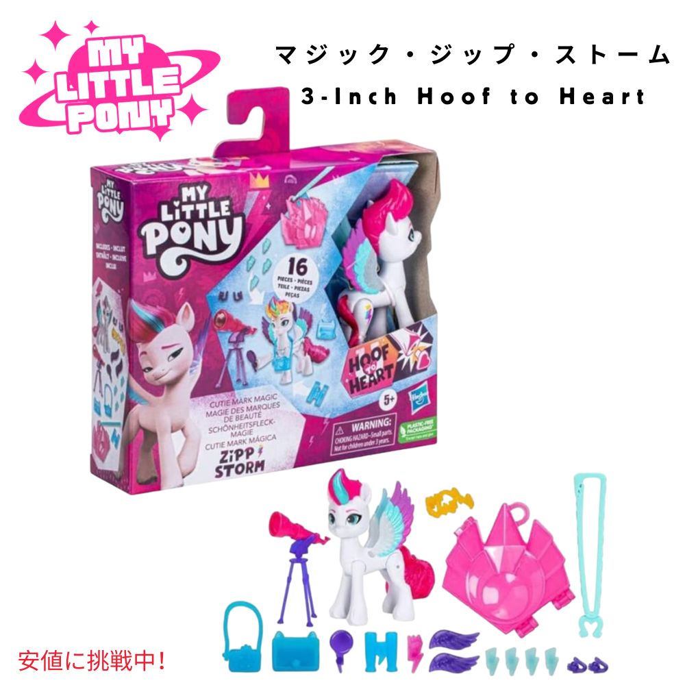 楽天市場】マイリトルポニー コスメの通販