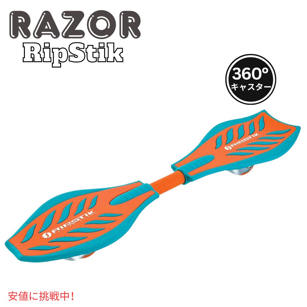 楽天市場】razor レイザー ripstik air pro リップスティック エアー