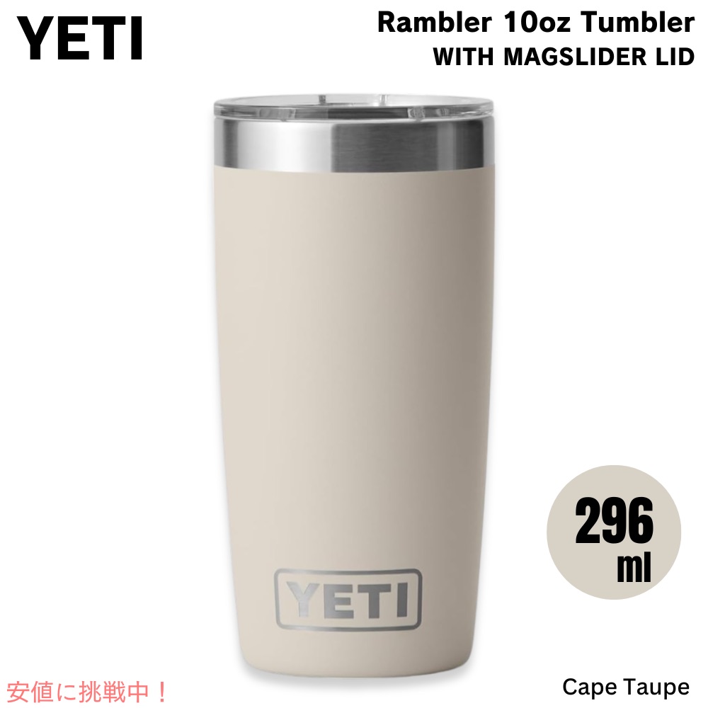 楽天市場】YETI イエティ ランブラー 10oz タンブラー マグスライダー