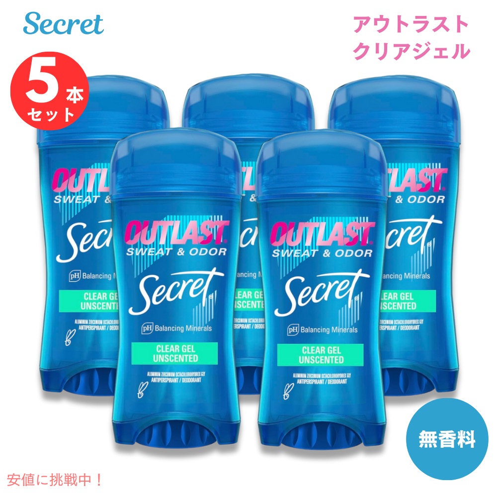 デオドラント 制汗剤 アウトラスト」の人気商品一覧 | 安い商品を通販