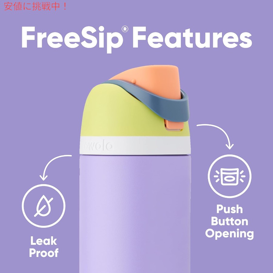 楽天市場】Owala オワラ FreeSip 断熱ステンレススチールウォーター