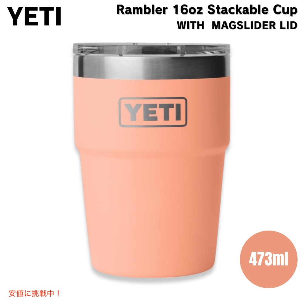 楽天市場】YETI イエティ ランブラー 16oz スタッカブルカップ マグ
