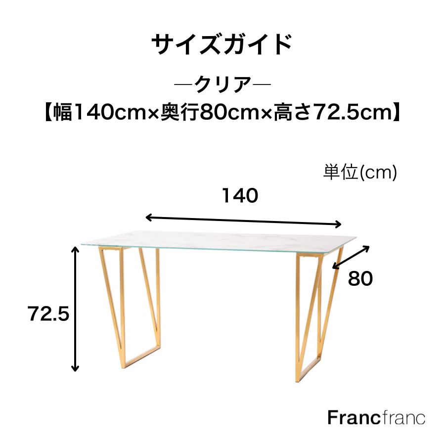 楽天市場】Francfranc フランフラン フェリシテ ダイニングテーブル