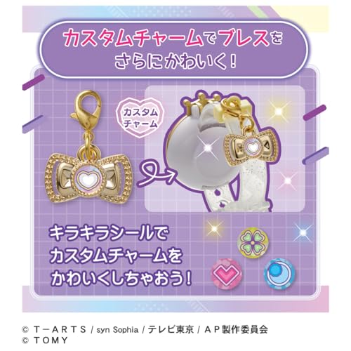 楽天市場】ひみつのアイプリ ひみつのアイプリブレスDXセット