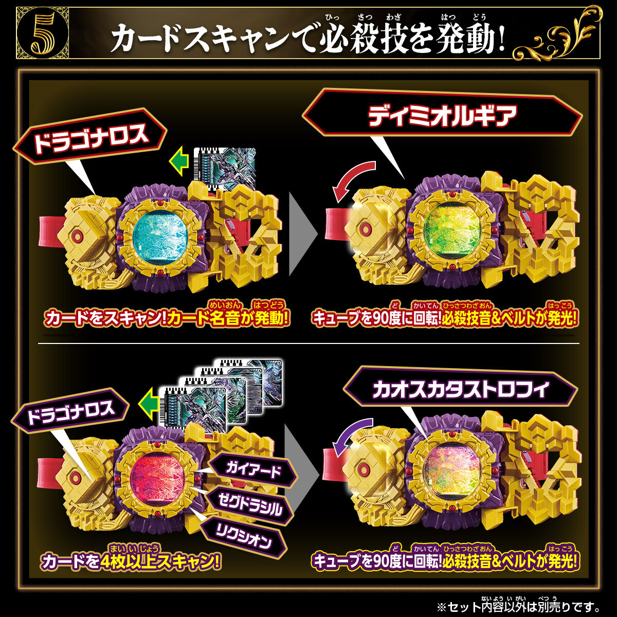 楽天市場】仮面ライダーガッチャード DXエルドラドライバー 仮面