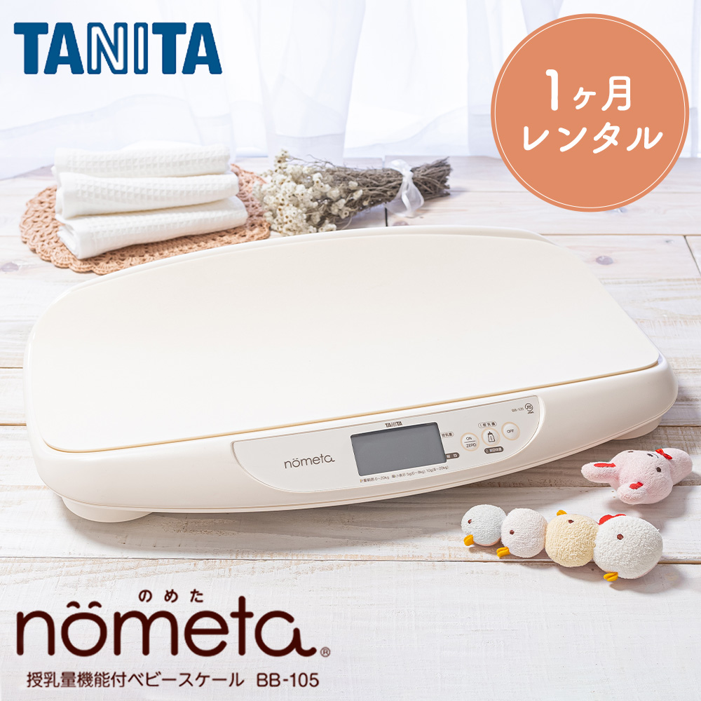 楽天市場】【レンタル】 ベビースケール レンタル 1g単位 デジタル