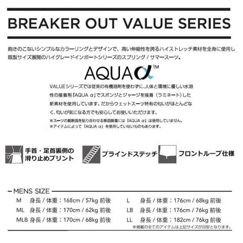 楽天市場】ウエットスーツ タッパー ブレイカーアウト タッパー