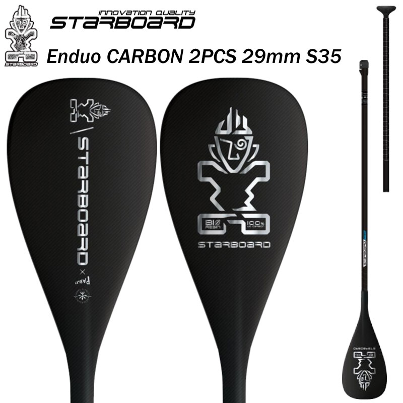 楽天市場】スターボード カーボンパドル 2ピース パドル STARBOARD