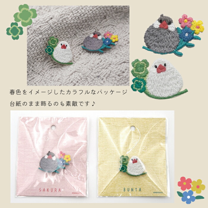 楽天市場】【当店限定】☆さくらとぶんた 刺しゅうブローチ☆公式