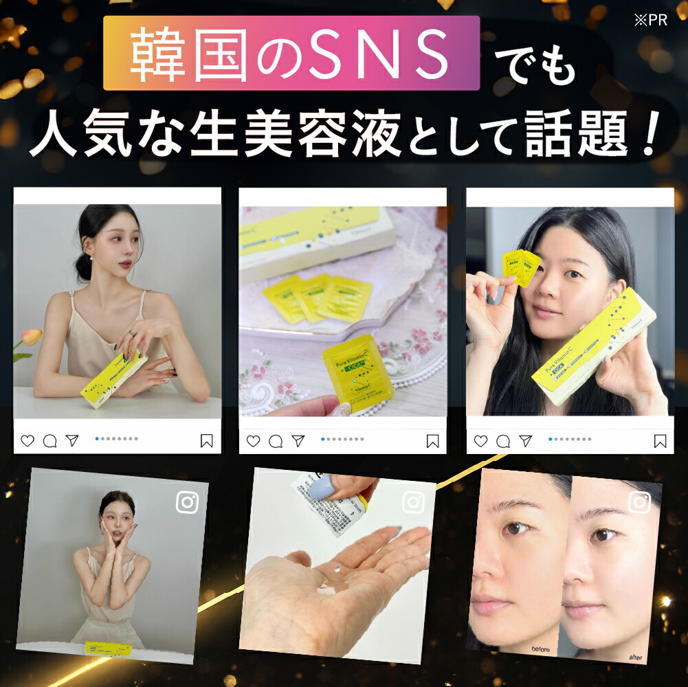 楽天市場】【 楽天1位 美容液 】 VinnaC ビンナシー 生ビタミンC 生