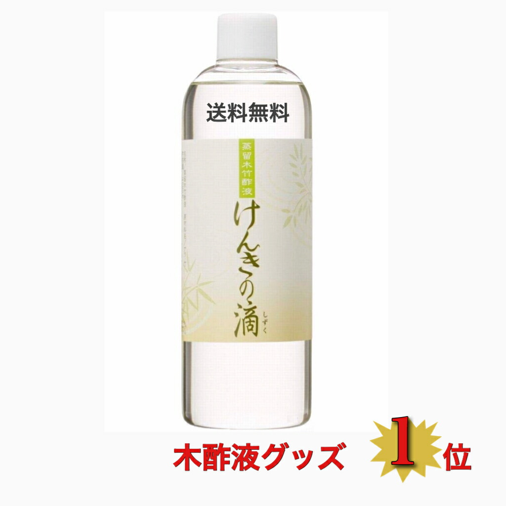 木酢液 クリア」の人気商品一覧 | 安い商品を通販サイトから探す