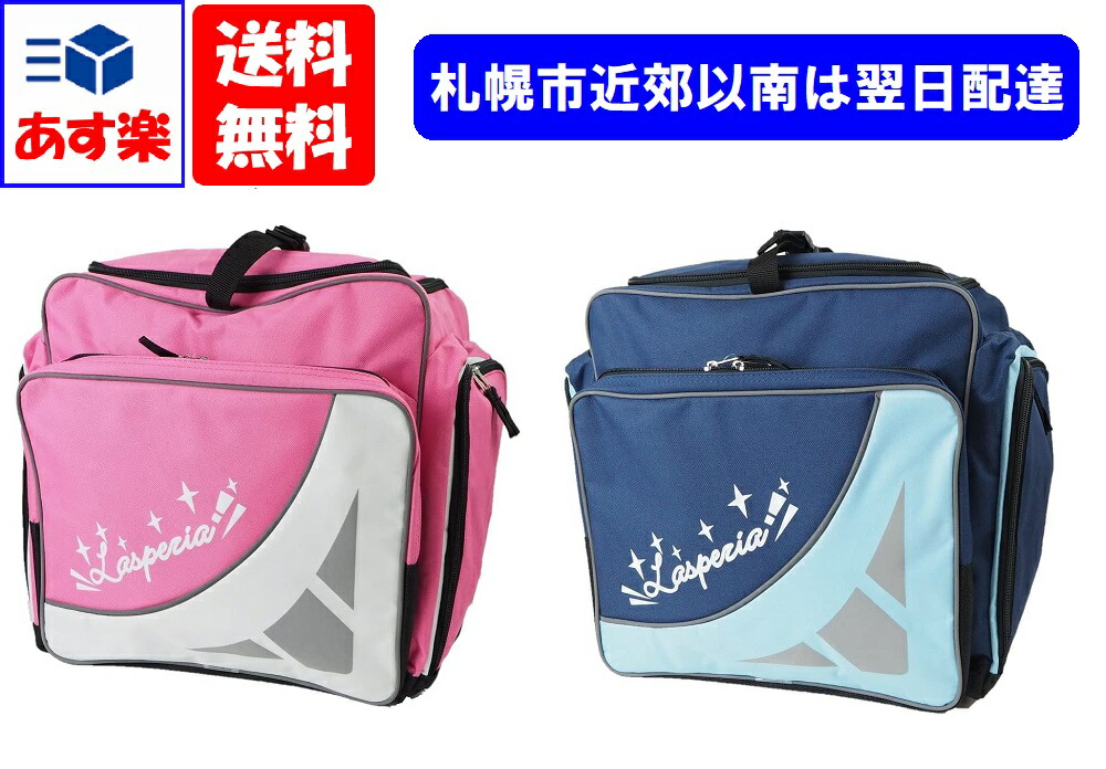 楽天市場】子供用スキーザック,リュックサック「LASPEZIA ジュニア