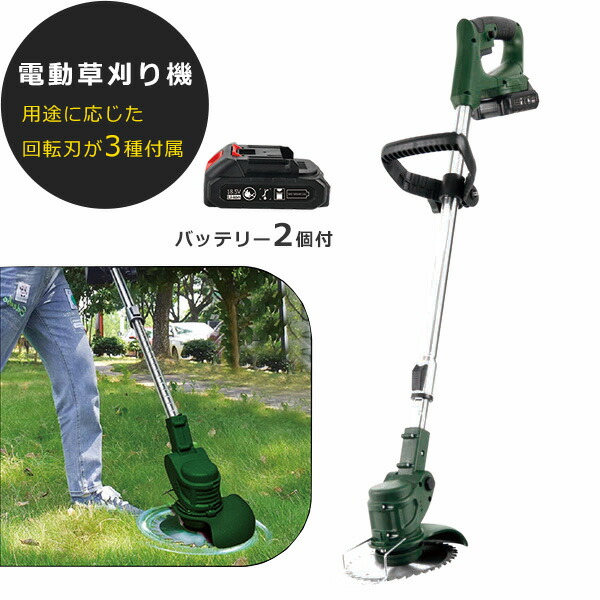楽天市場】草刈り機 コードレス電動草刈り機 バッテリー2個付き 伸縮