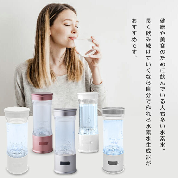 楽天市場】水素水生成器 水素水 ポータブル 携帯式 充電式 家庭用