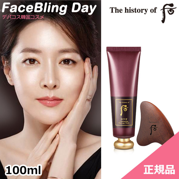 楽天市場】The History of Whoo（メイクアップ｜韓国コスメ）：美容