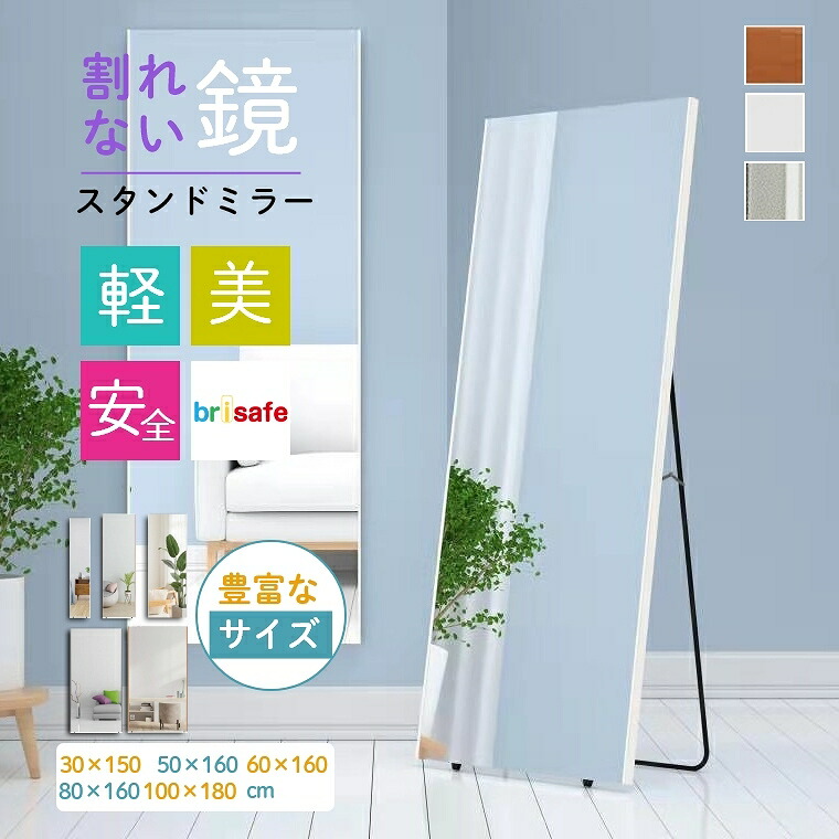 楽天市場】割れない鏡 60 160の通販