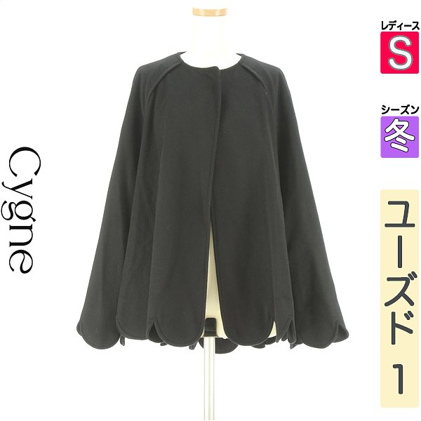 楽天市場】cygneの通販
