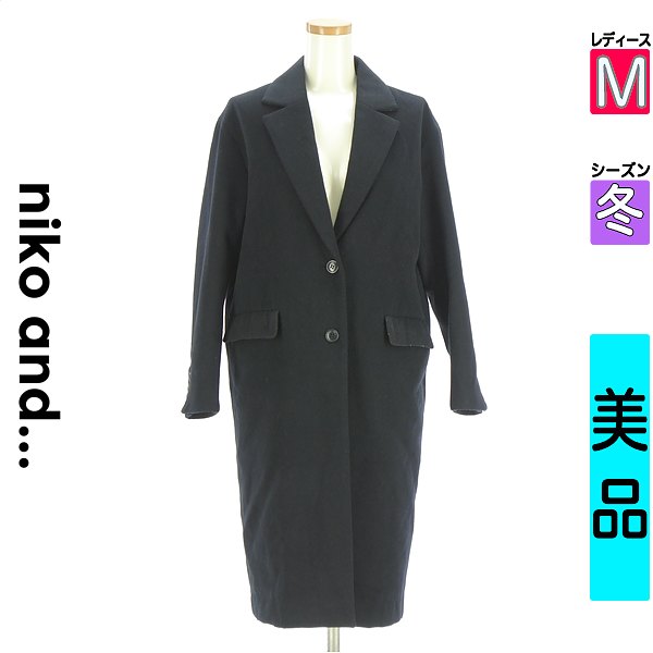 楽天市場】niko and ．．． ロングコートの通販