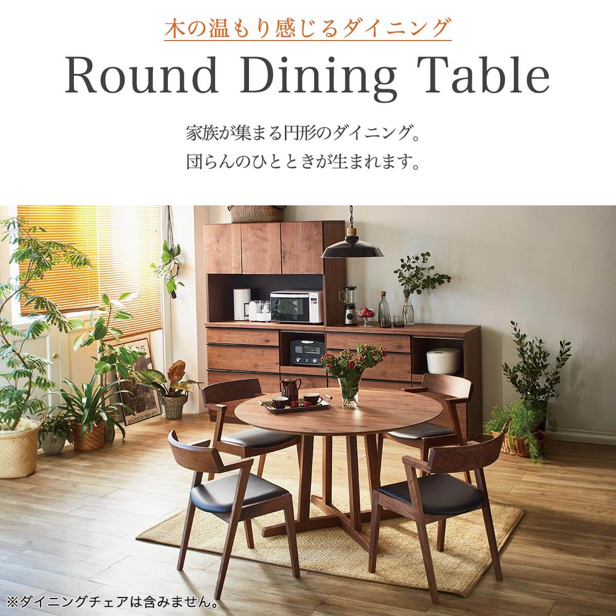 楽天市場】2/23 01:59〆 お買い物マラソン！【開梱設置付】丸テーブル