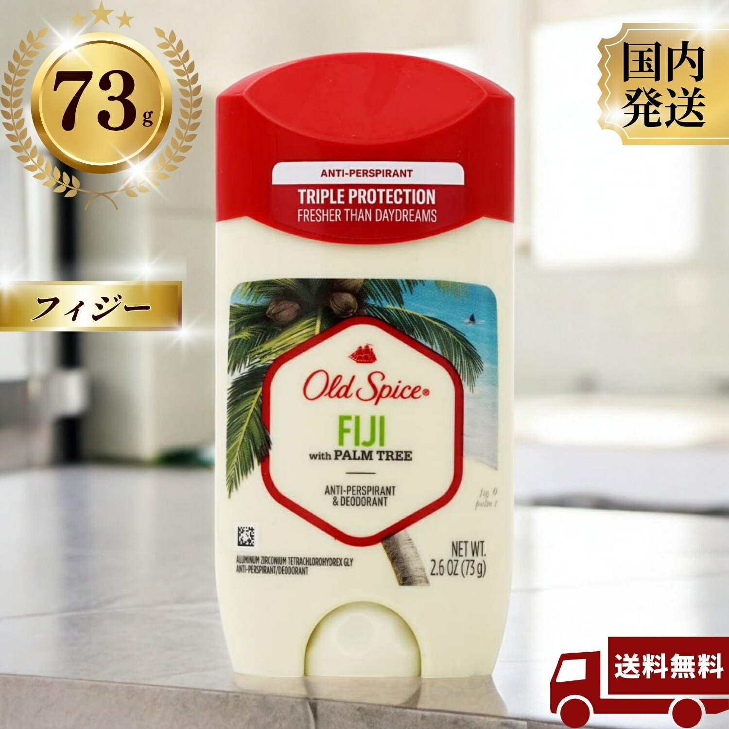 楽天市場】[73g]オールドスパイス フィジー(Fiji) デオドラント Solid