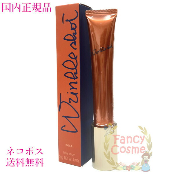 楽天市場】新発売【国内正規品】POLA ポーラ リンクルショット