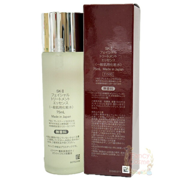 楽天市場】【2024年製造・国内正規品・宅急便送料無料】SK-II SK2