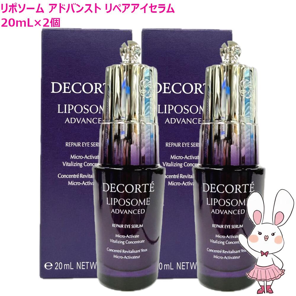 楽天市場】【国内正規品・選べる】コスメデコルテ リポソーム