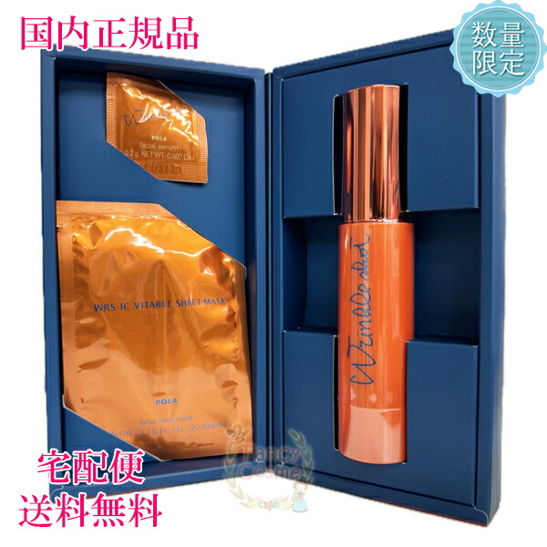 楽天市場】【国内正規品・宅急便送料無料】POLA ポーラ リンクル