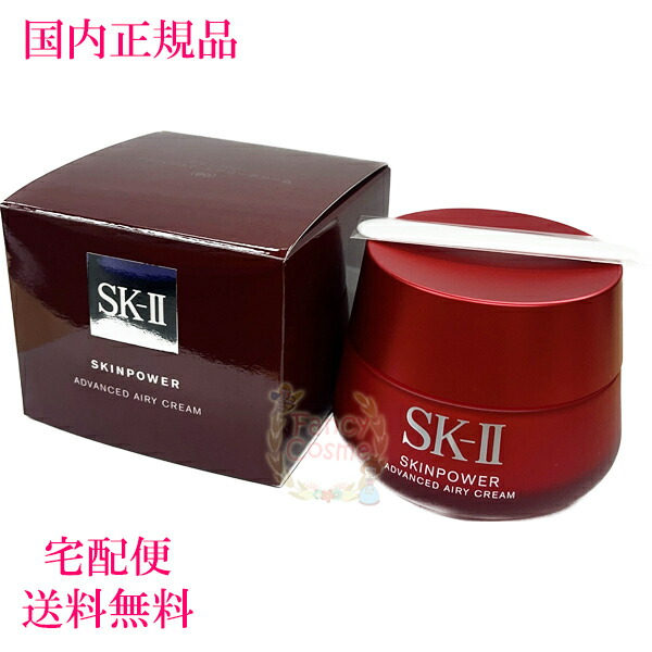 楽天市場】2023年製造【国内正規品・宅急便送料無料】SK-II SK2 スキン