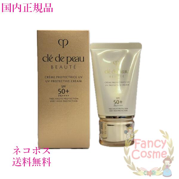 楽天市場】クレ・ド・ポー ボーテ クレームuvの通販