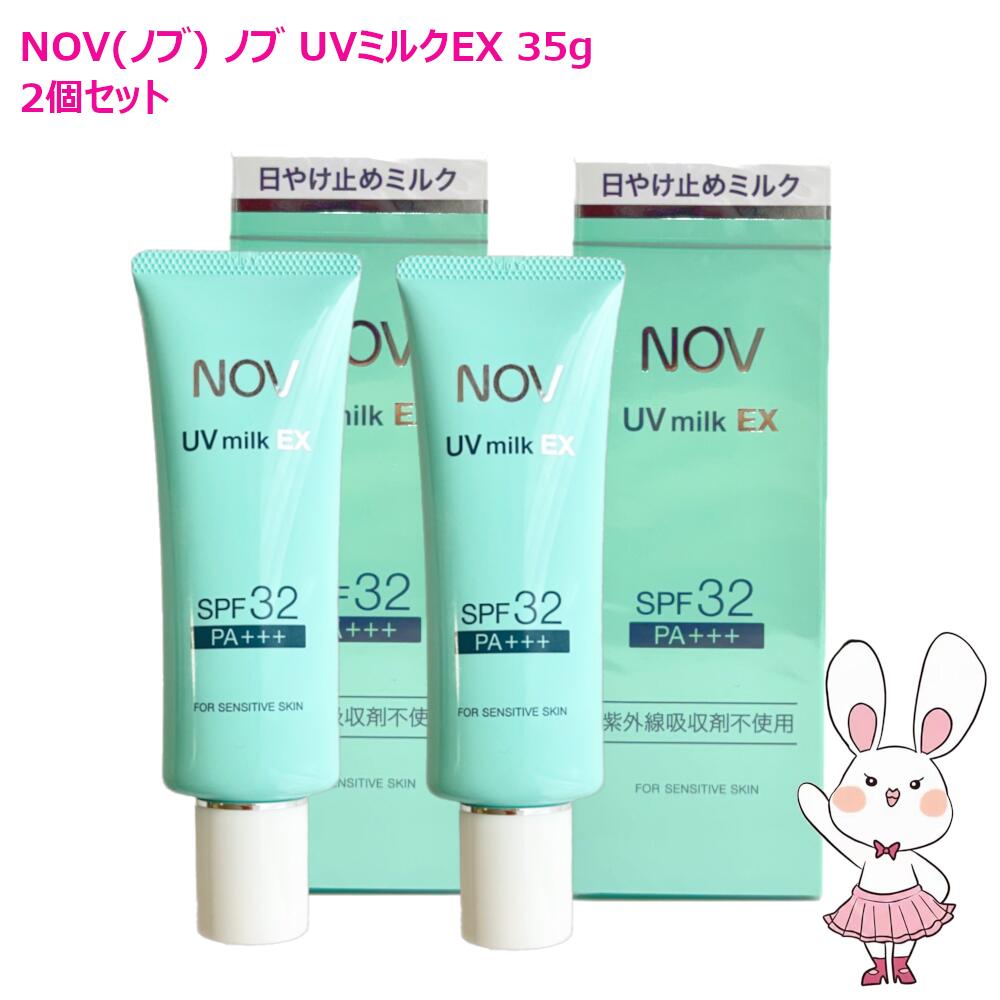 楽天市場】【国内正規品・選べるタイプ】NOV ノブ UVシールドEX / UV