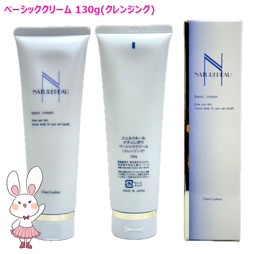 楽天市場】【国内正規品・選べる】シェルクルール ナチュレポウ