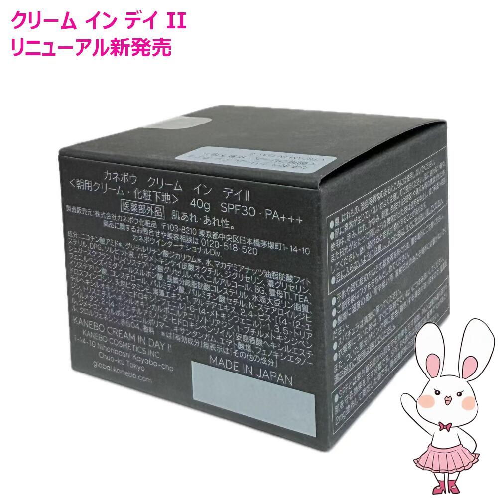 楽天市場】選べるタイプ全3種 カネボウ KANEBO クリーム イン デイII