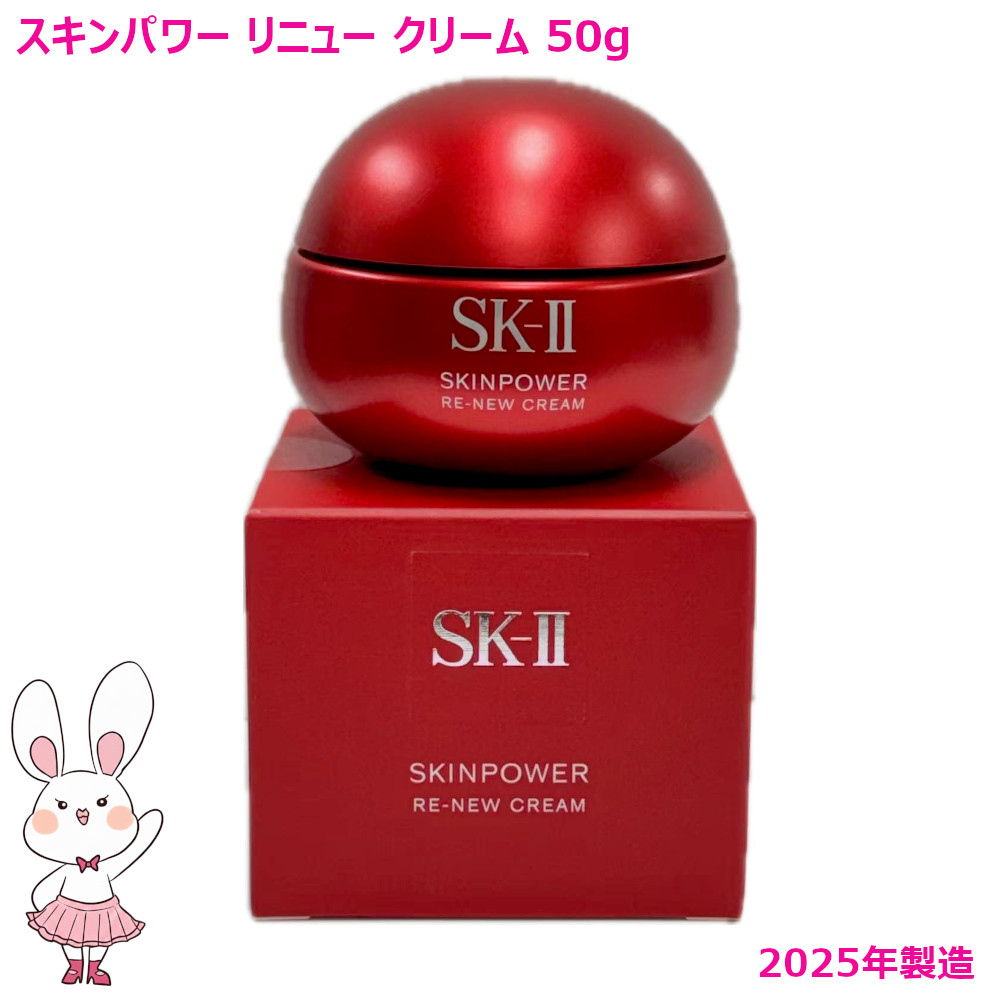 楽天市場】新発売【国内正規品・2025年製造】SK-II SK2 スキンパワー