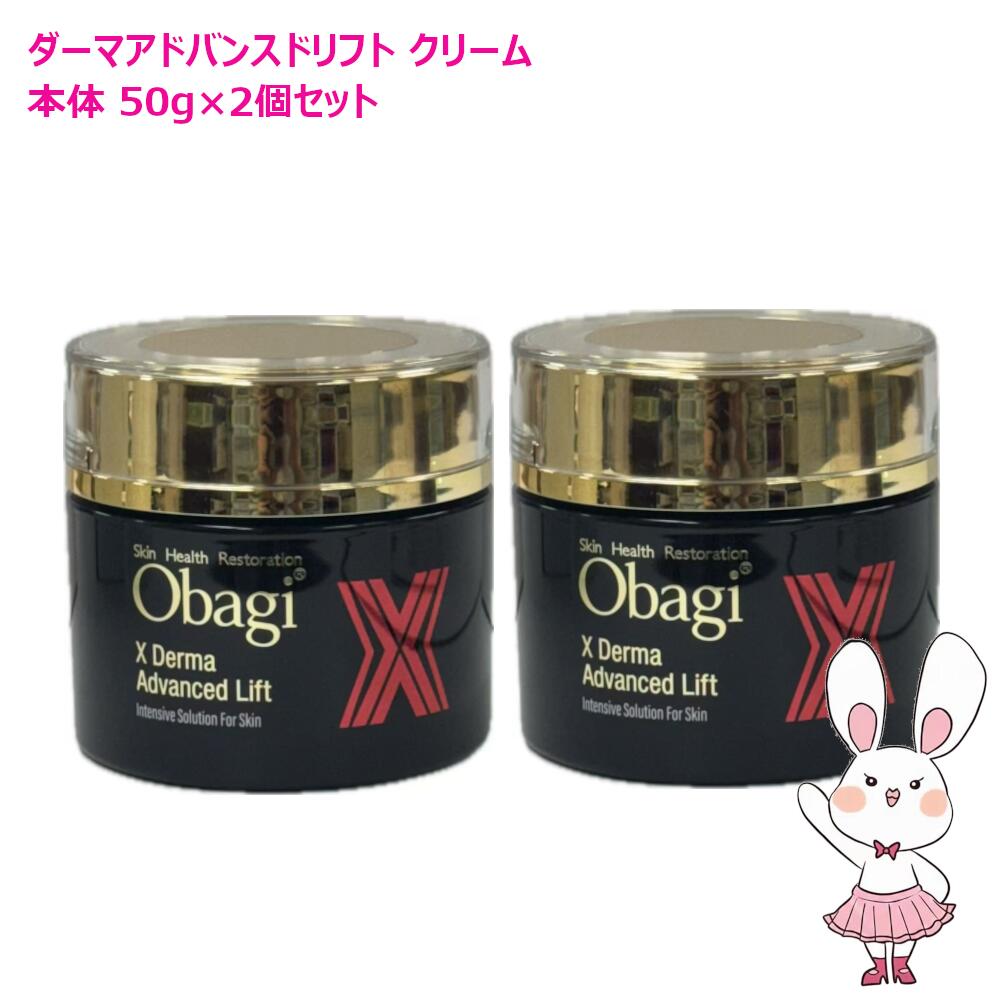 楽天市場】【国内正規品・2個セット】Obagi オバジ X ダーマ